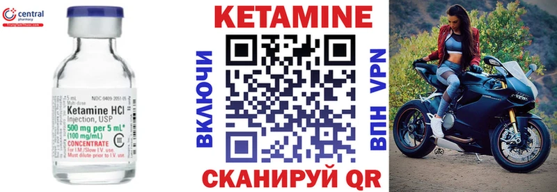 КЕТАМИН VHQ  Новокубанск 