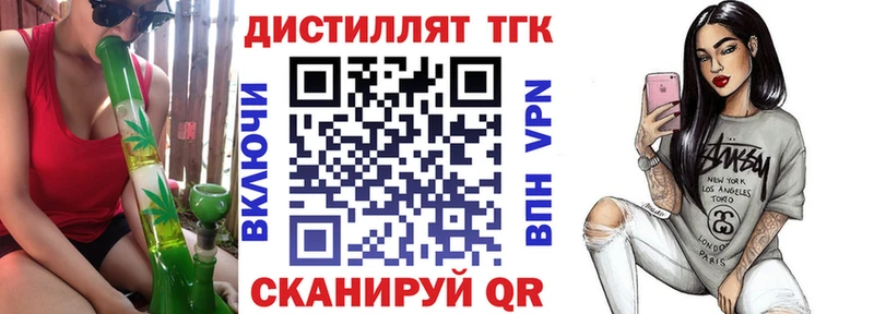 ТГК вейп  купить наркотики цена  Новокубанск 